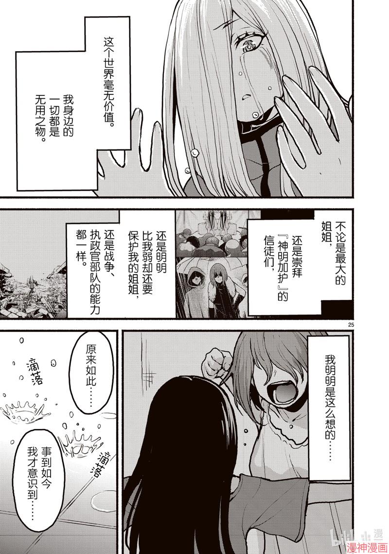 第51话4