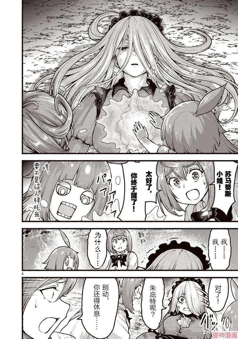 第53话3