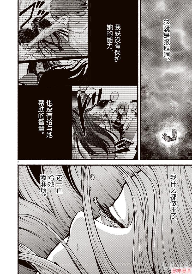 第53话1