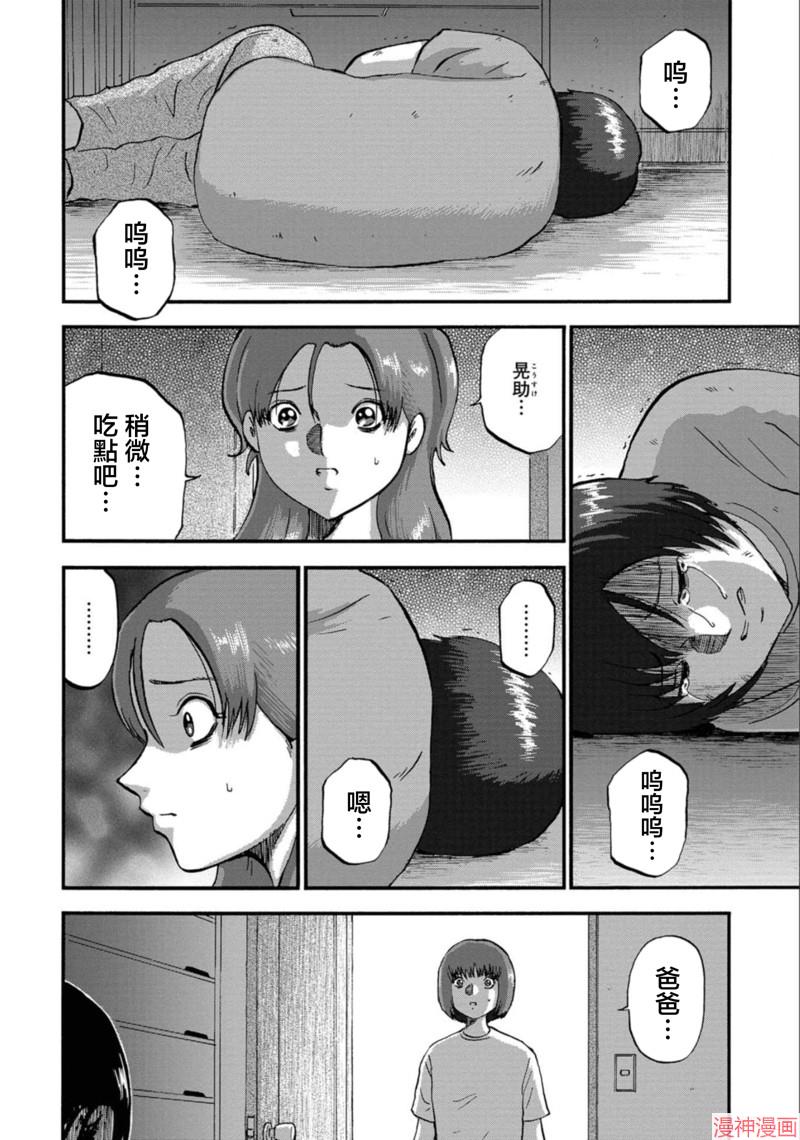 第31话2
