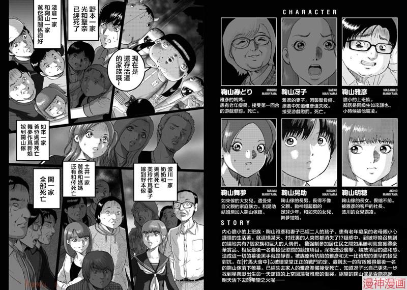 第31话3