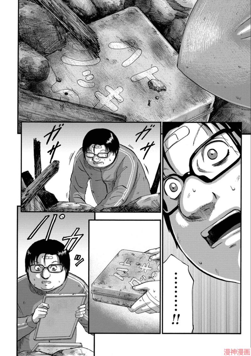 第31话2
