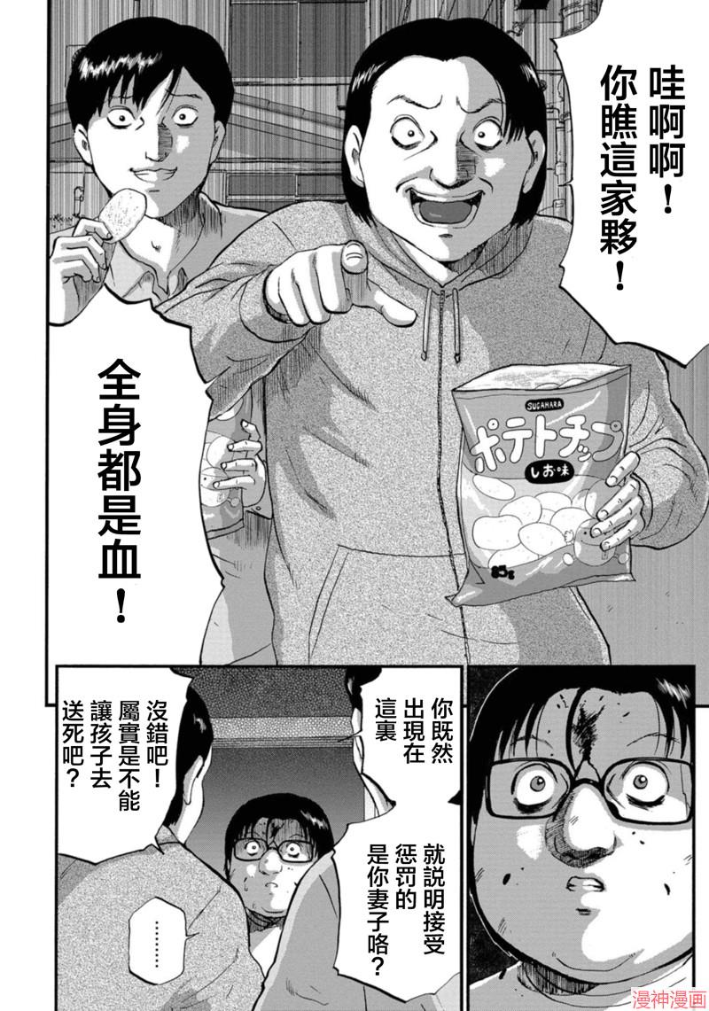 第31话4