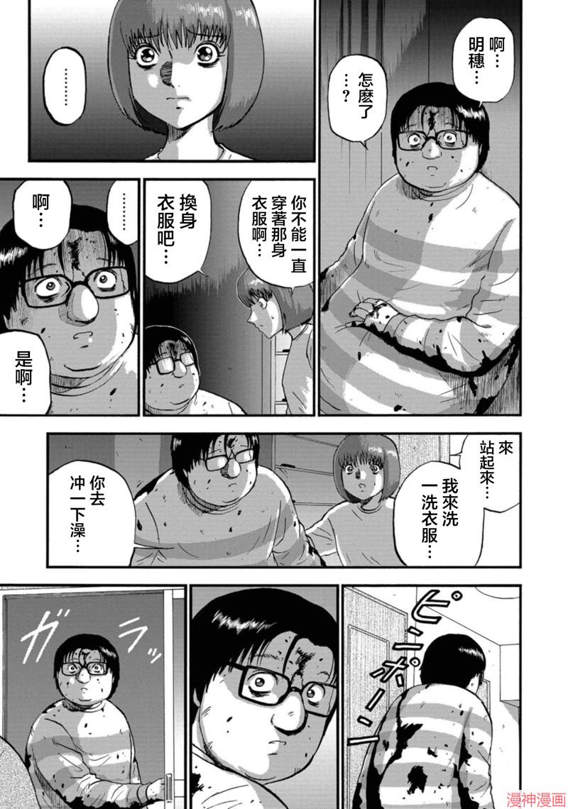 第31话3