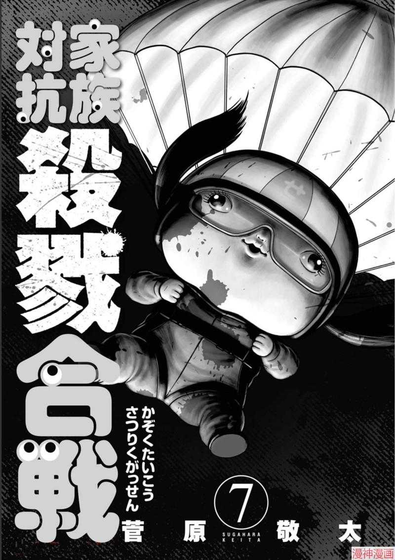 第31话2