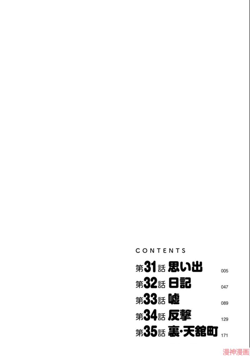 第31话4