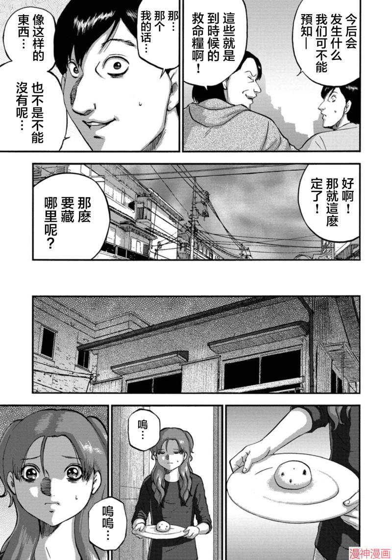第31话1
