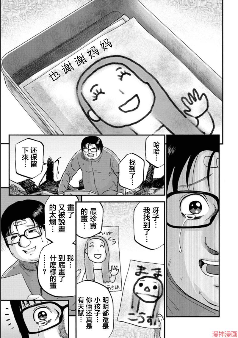 第31话3