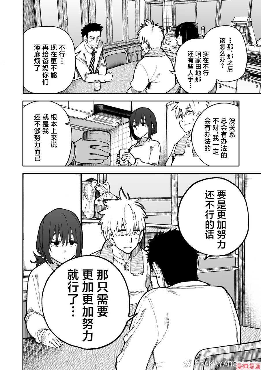 第91话1