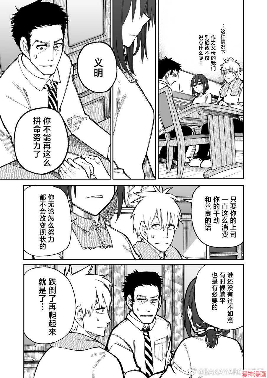 第91话2