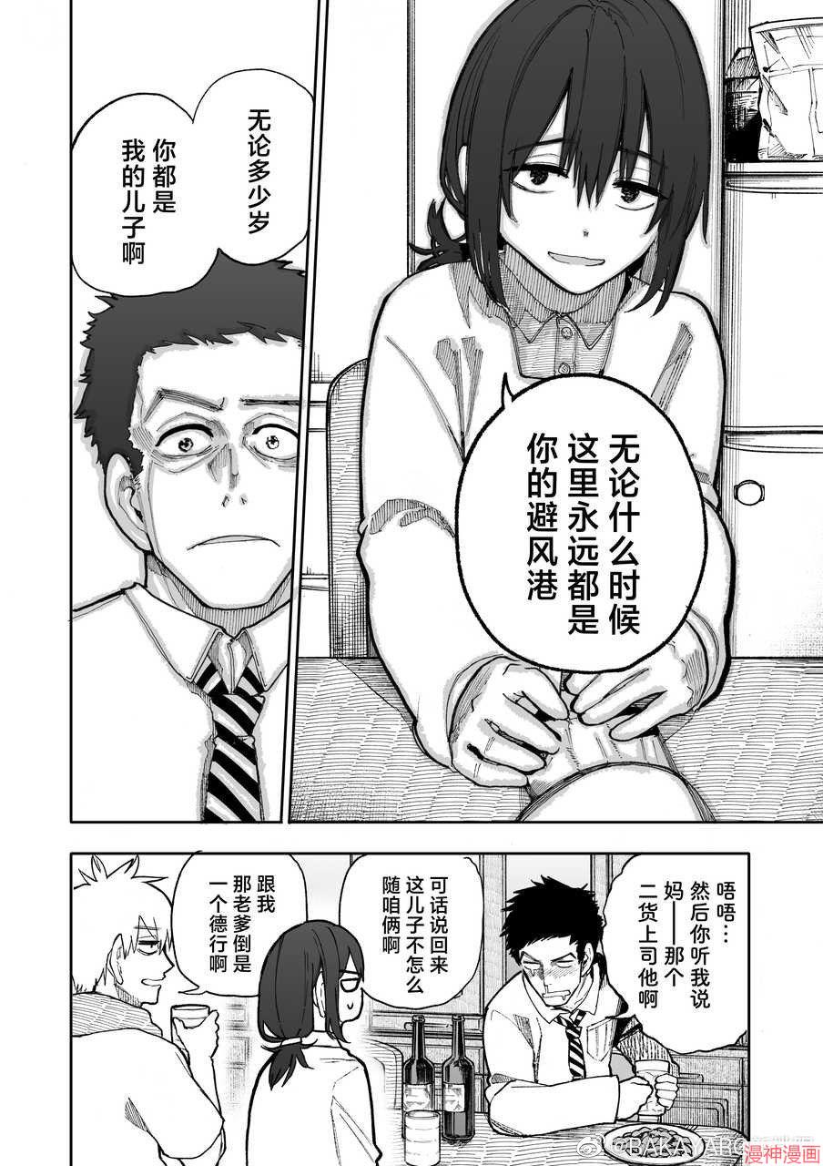 第91话3