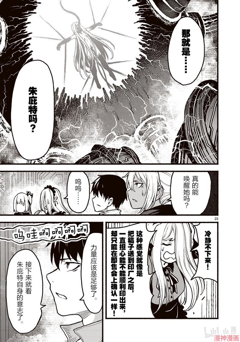 第49话2