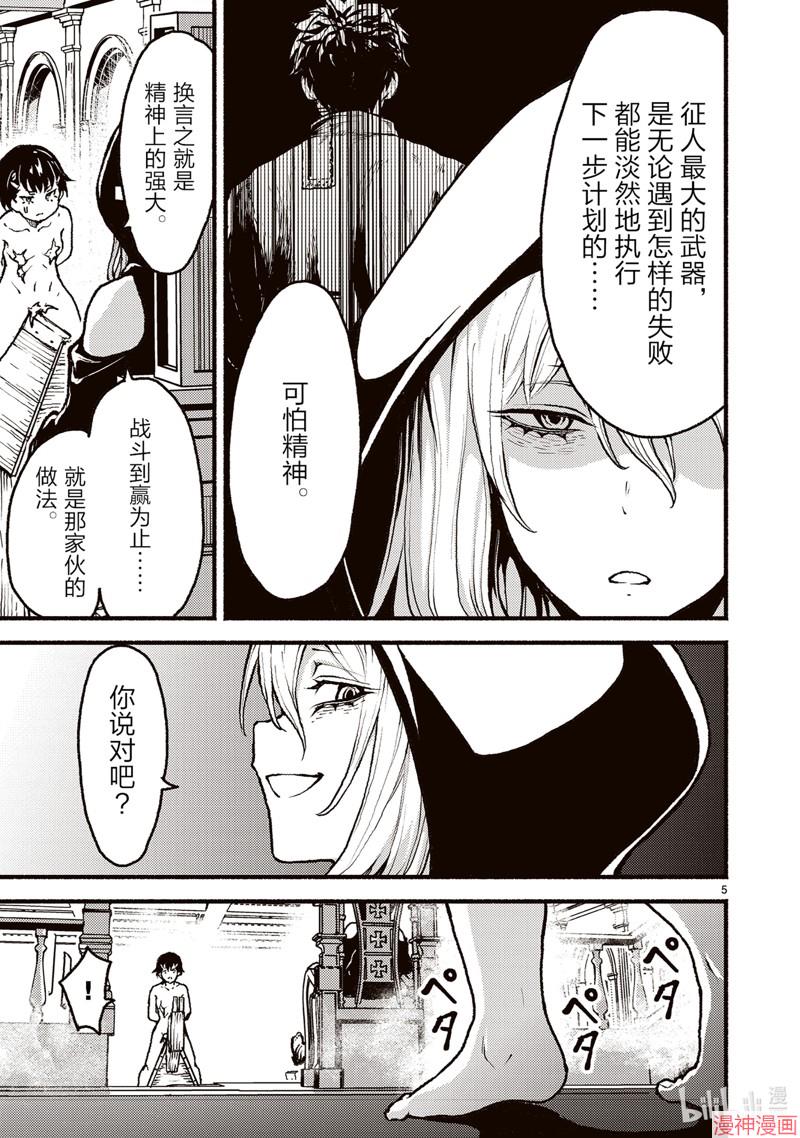 第49话4