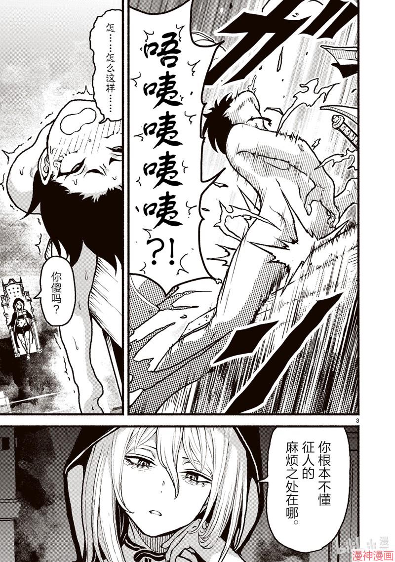 第49话2