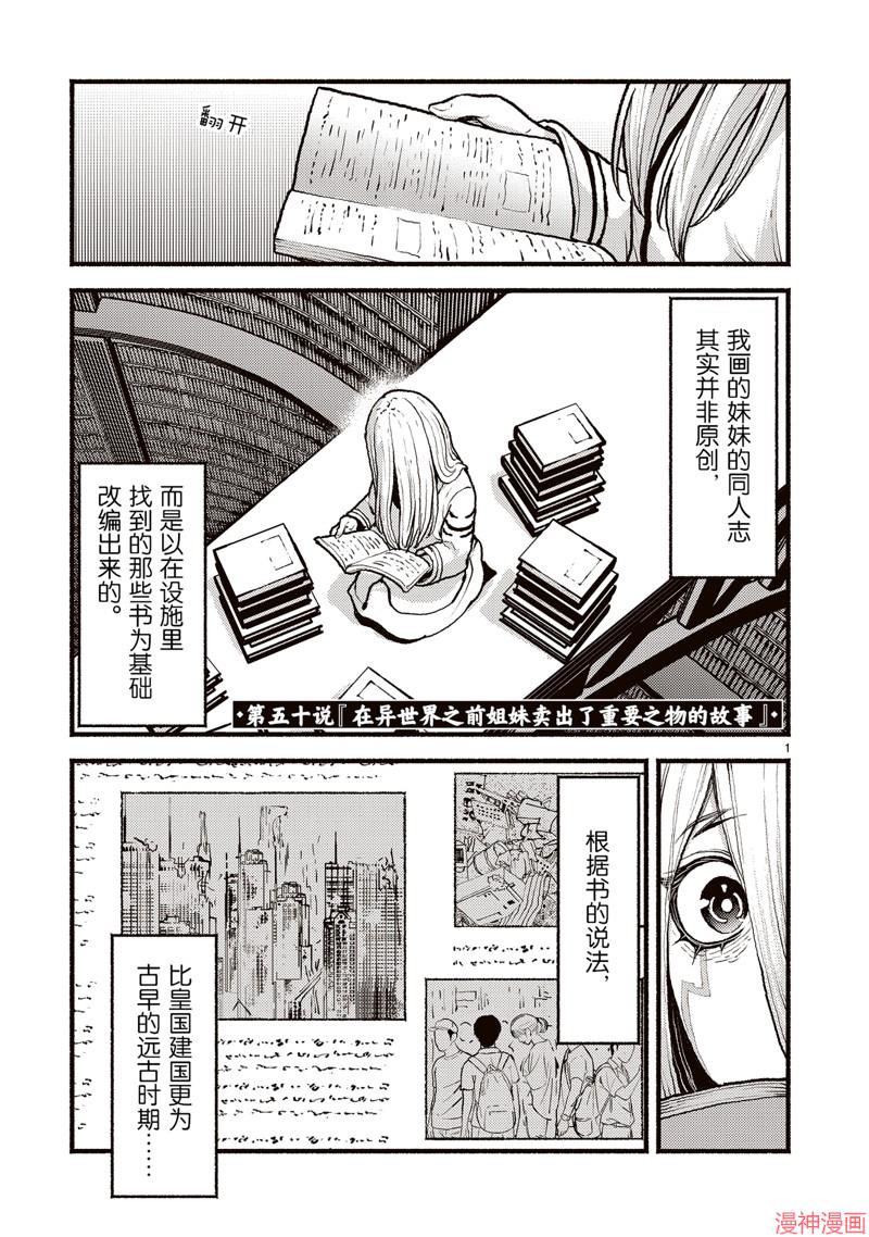 第50话0