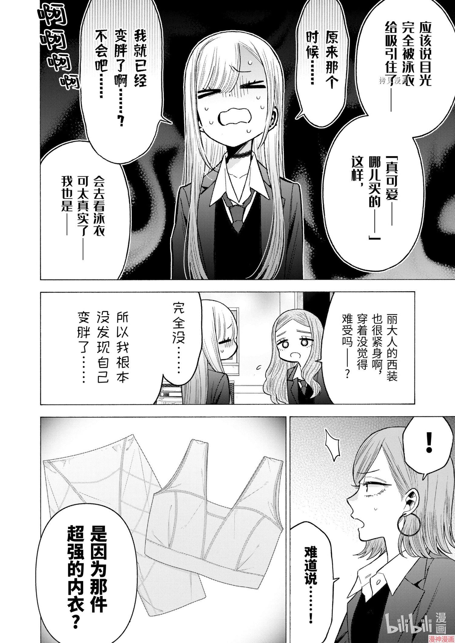 第65话3
