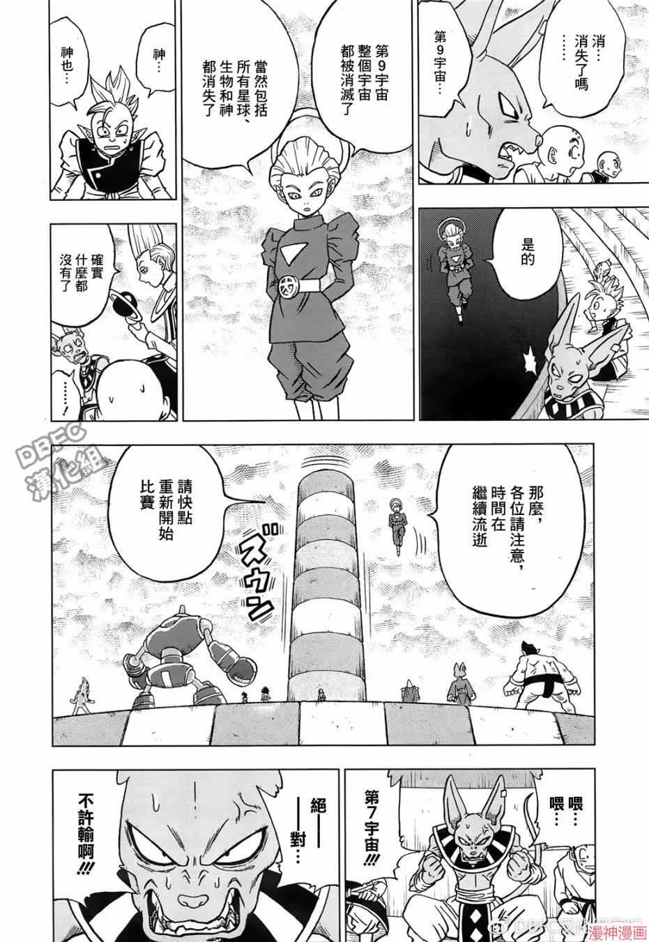 第34话3