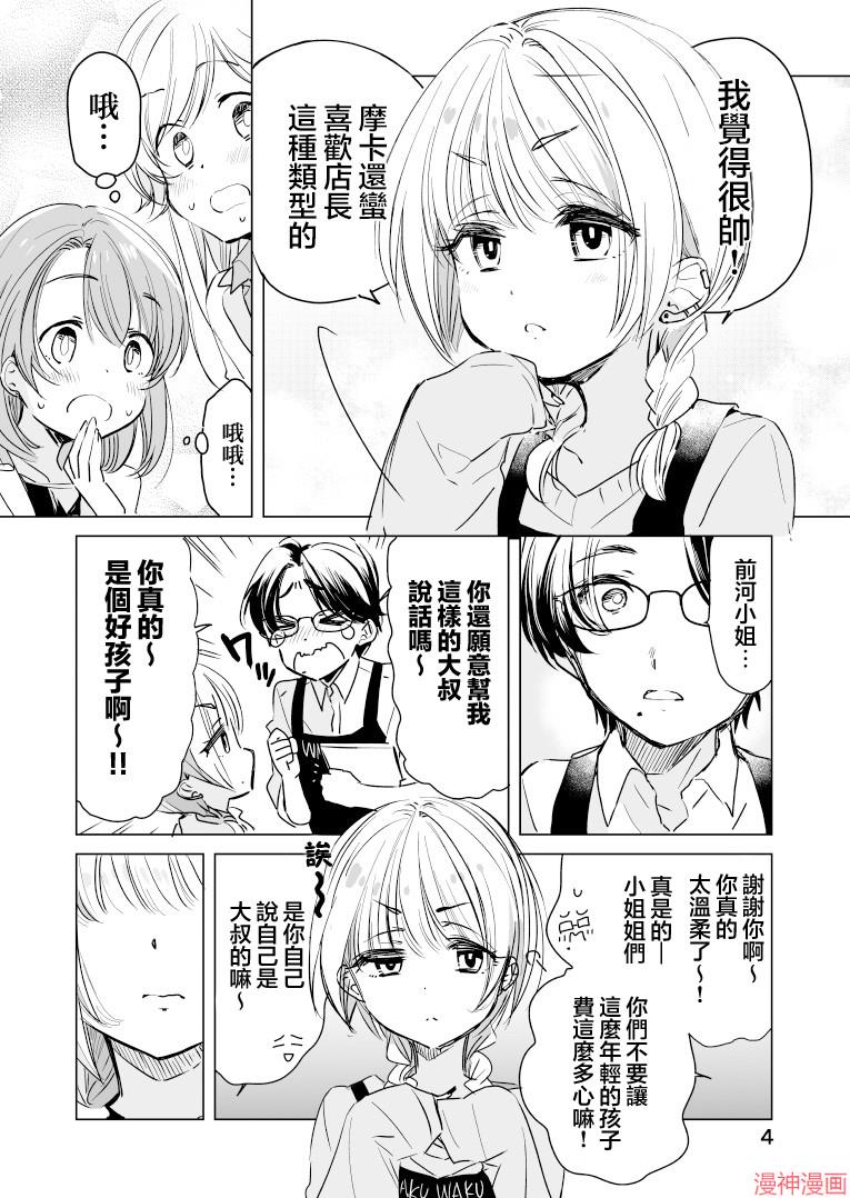 第36话3