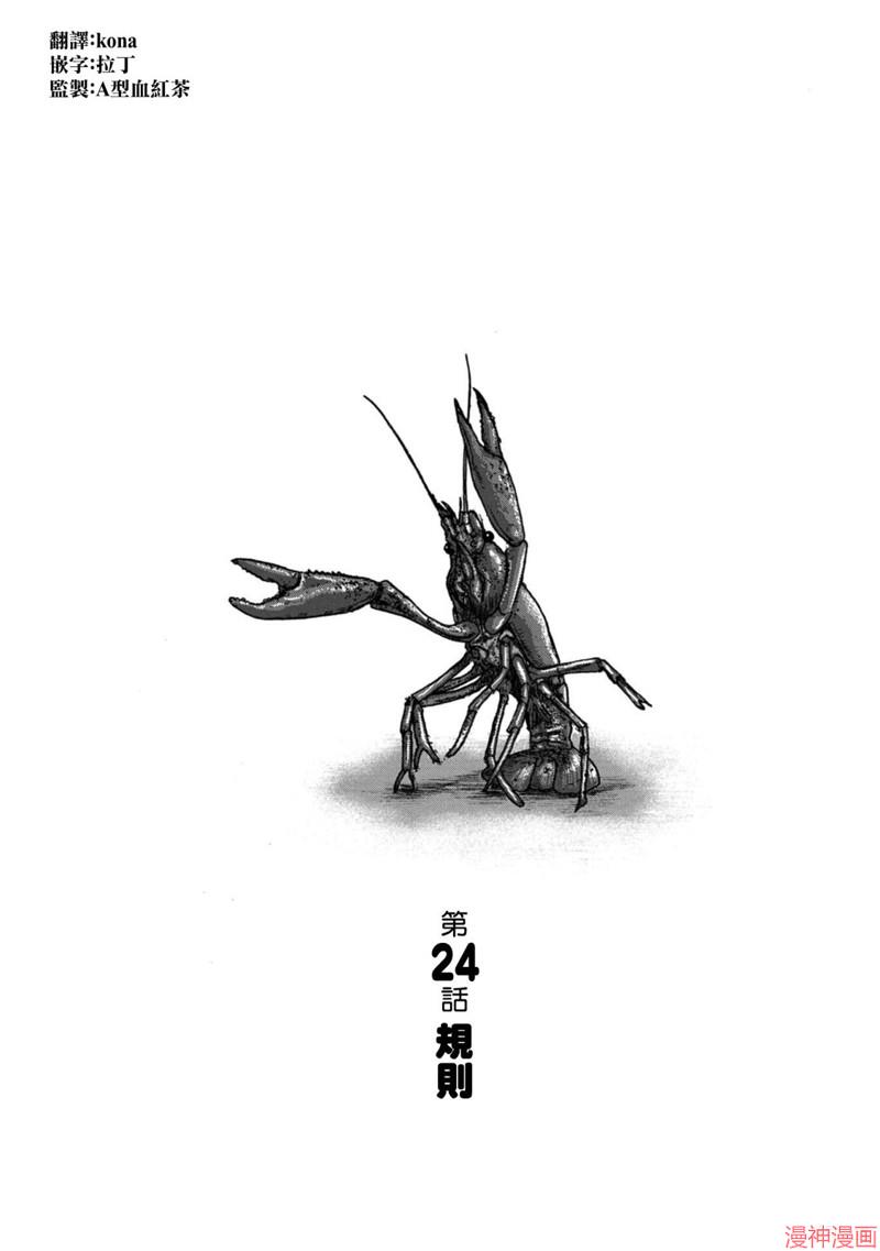 第24话1