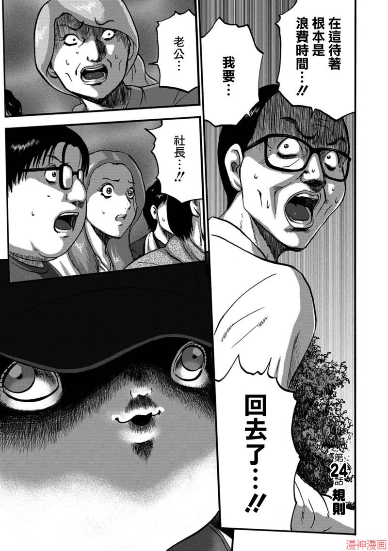 第24话0