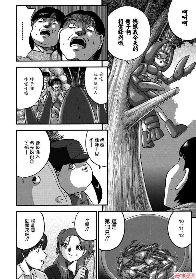 第24话1