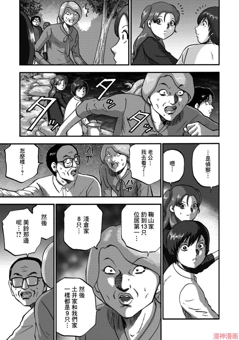 第24话2