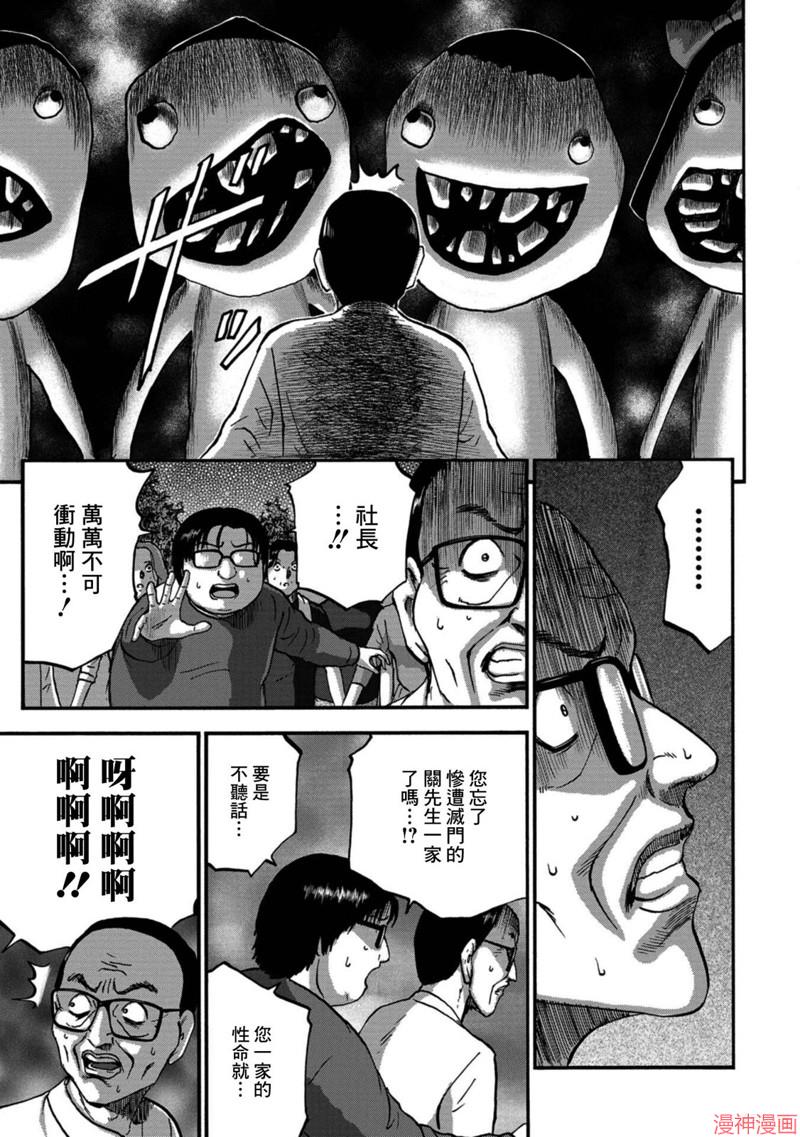 第24话2