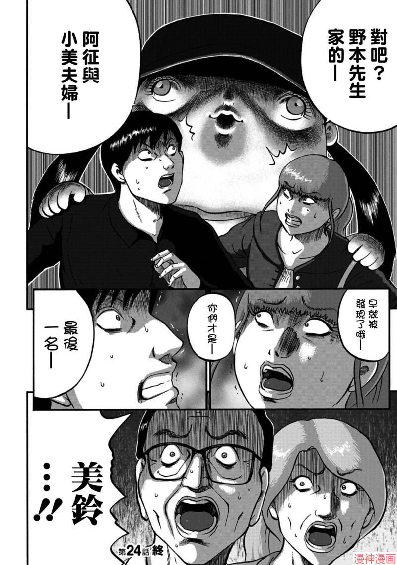 第24话1