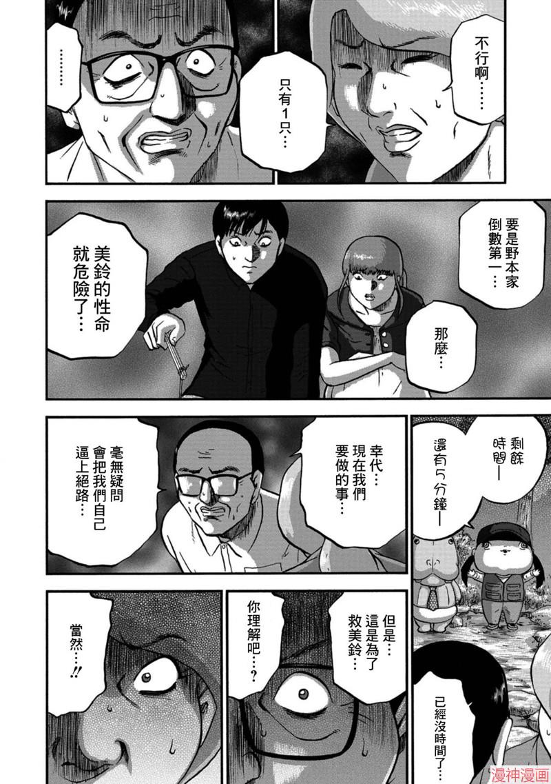 第24话3