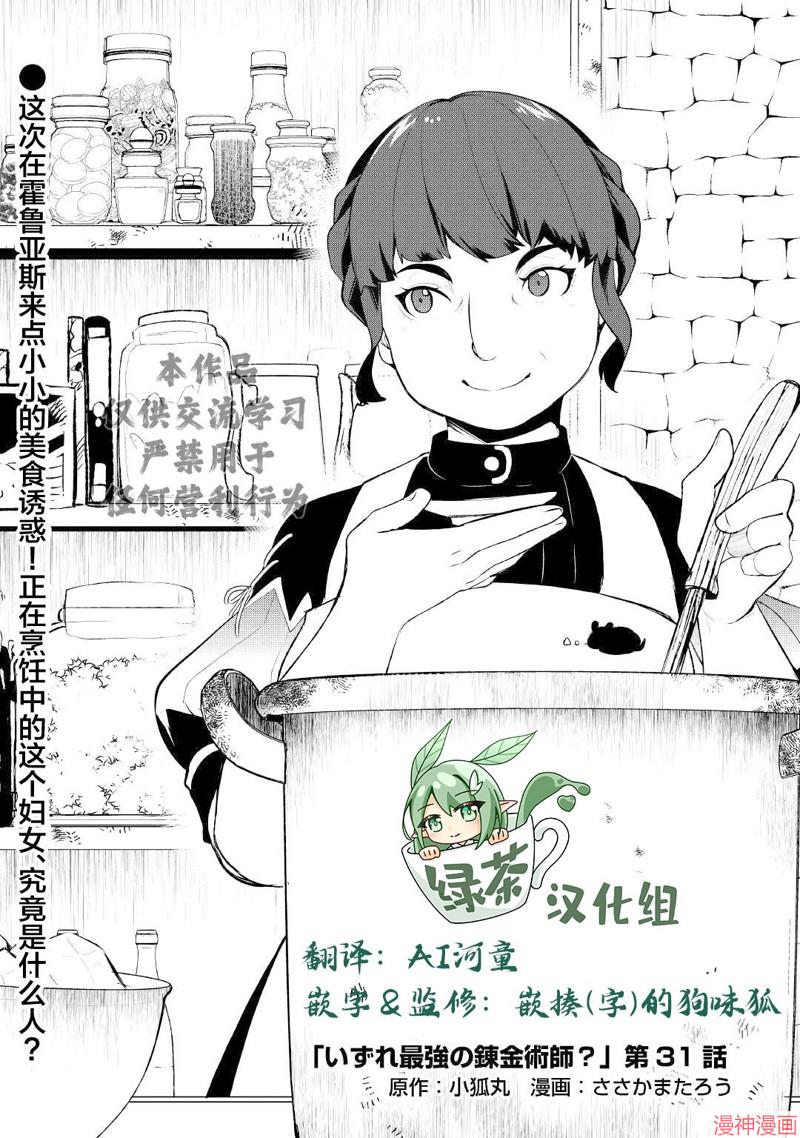 第31话0