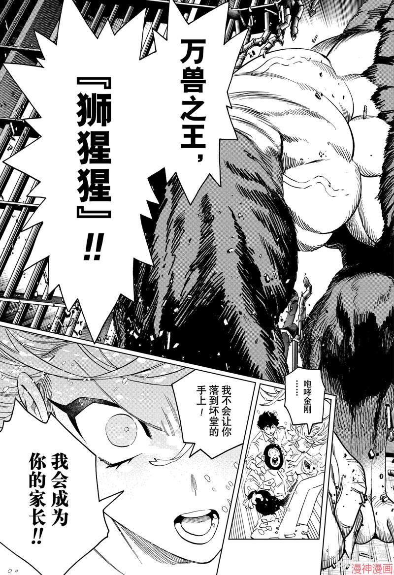 第94话3