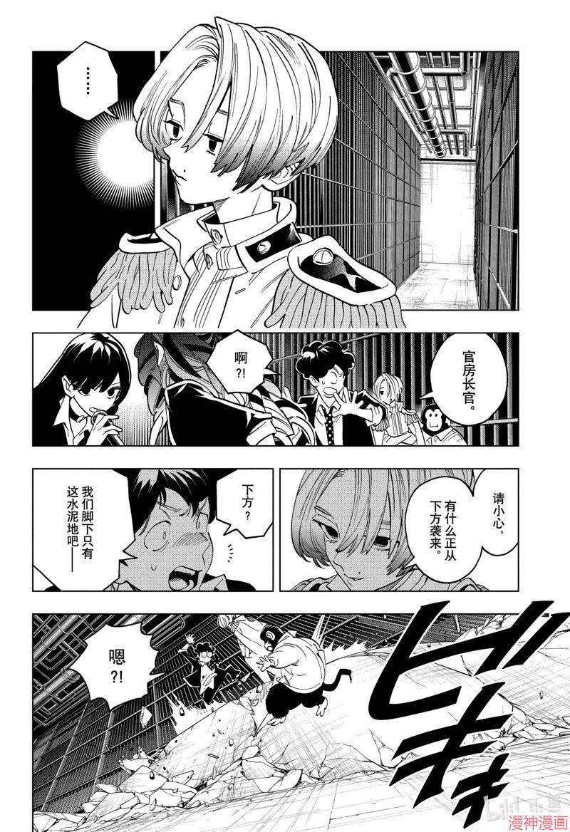 第94话4