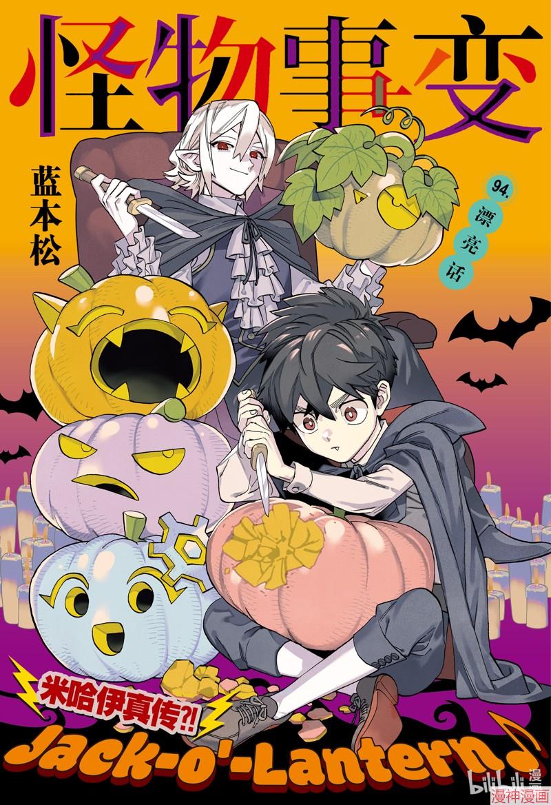 第94话0