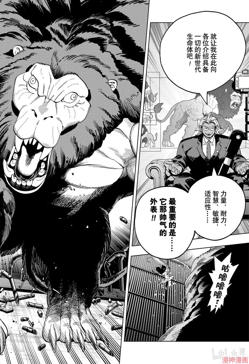 第94话2