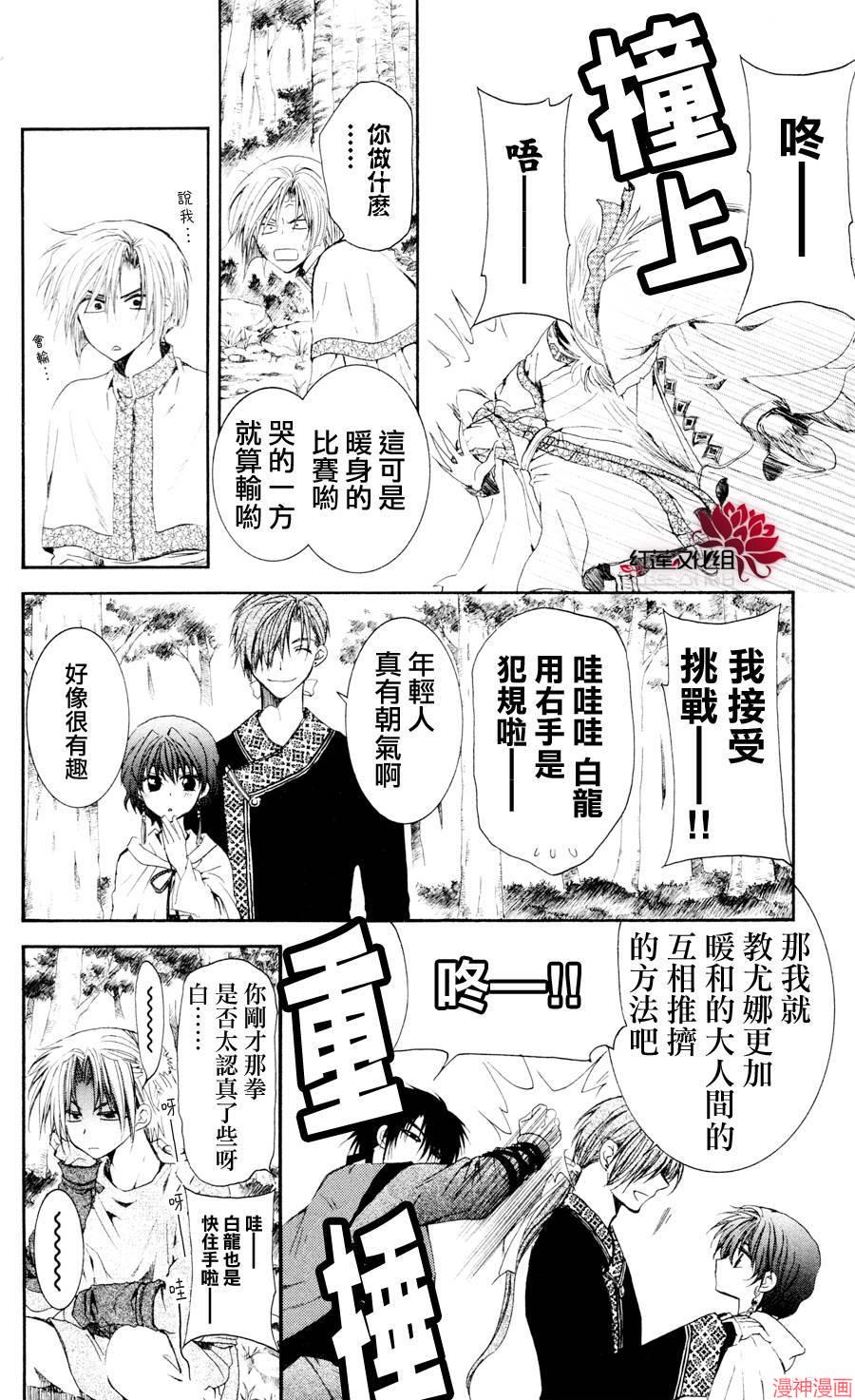 第43话3