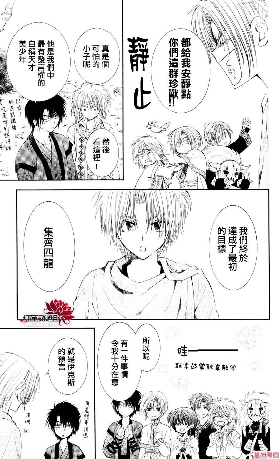 第43话4