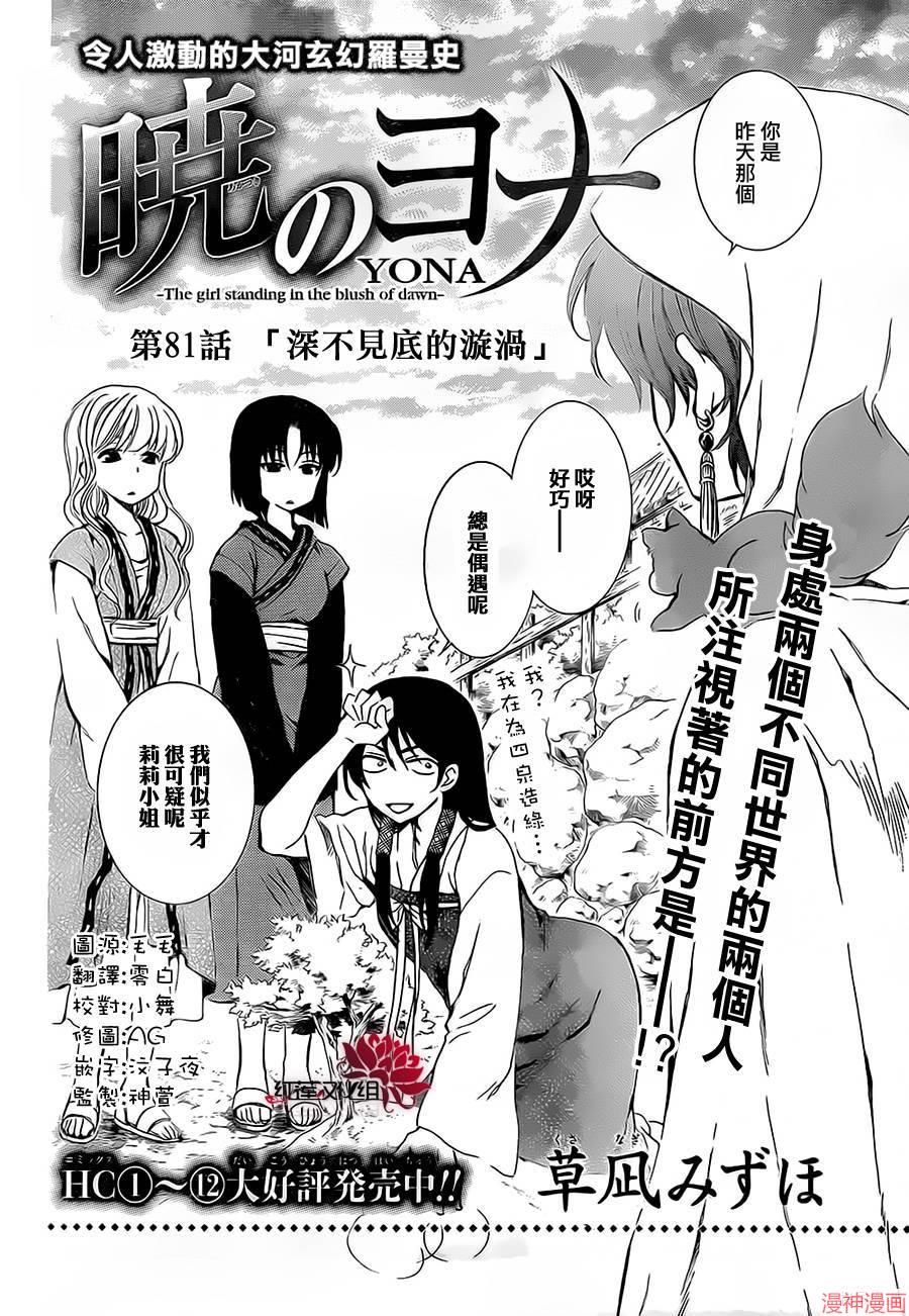 第81话1