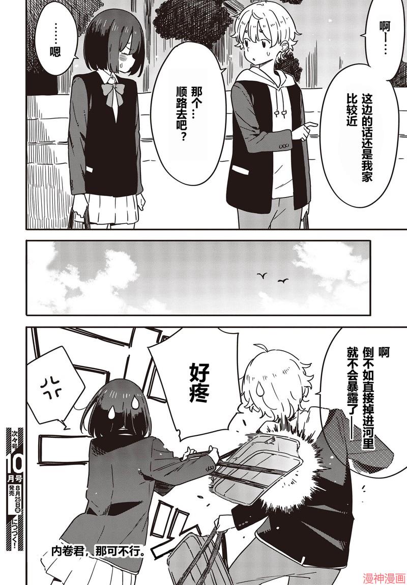 第113话试看1