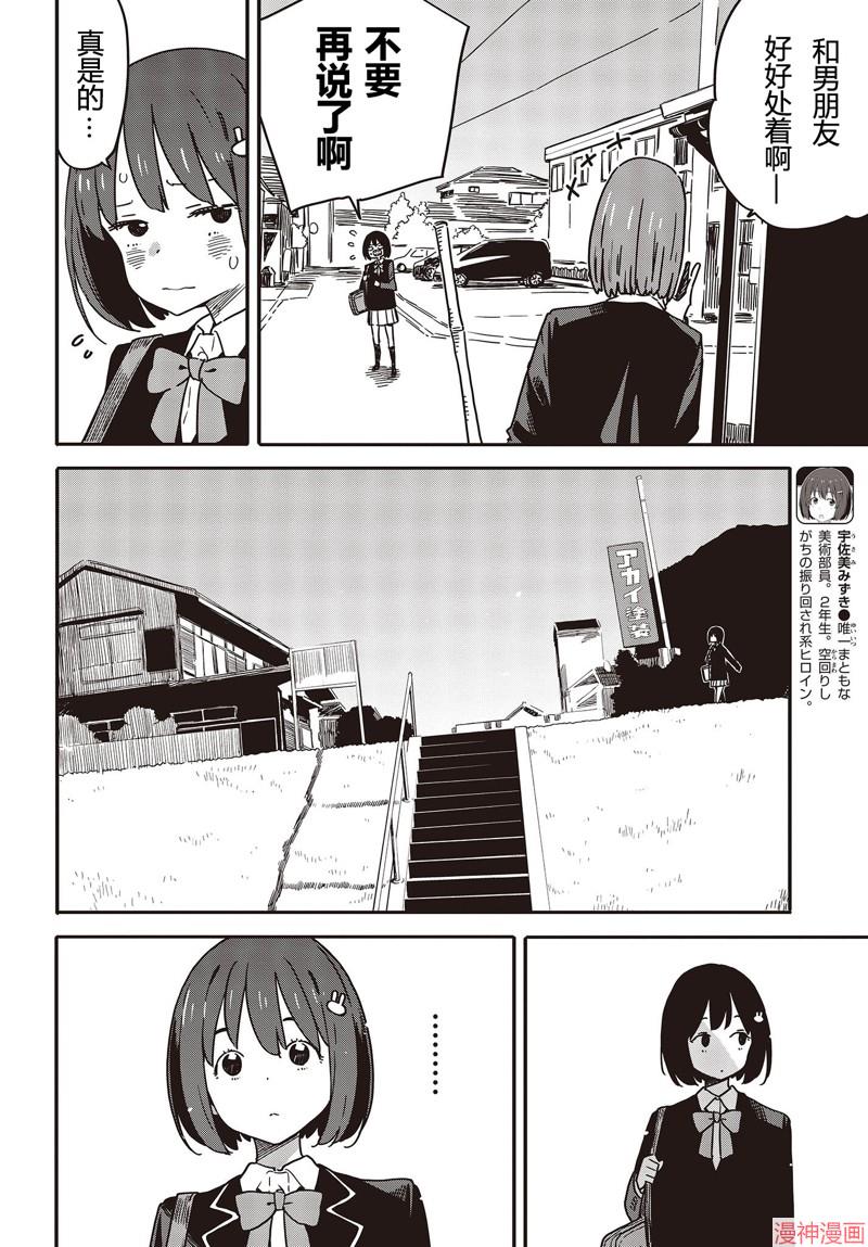 第113话试看3
