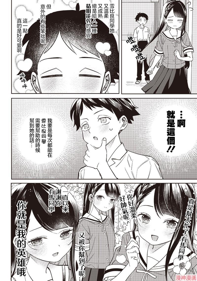 第02话3