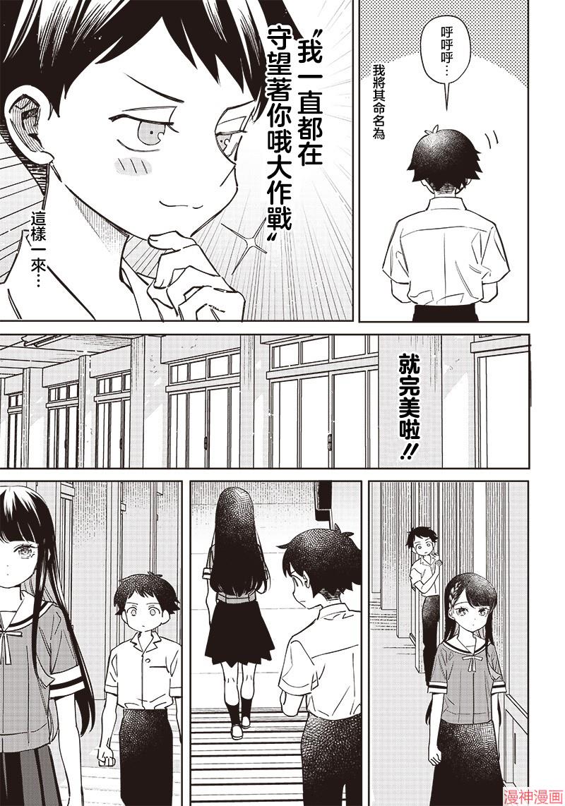 第02话4