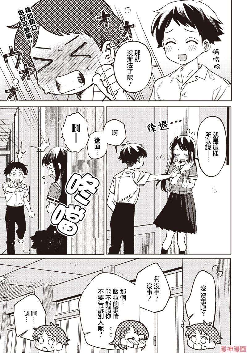 第02话2
