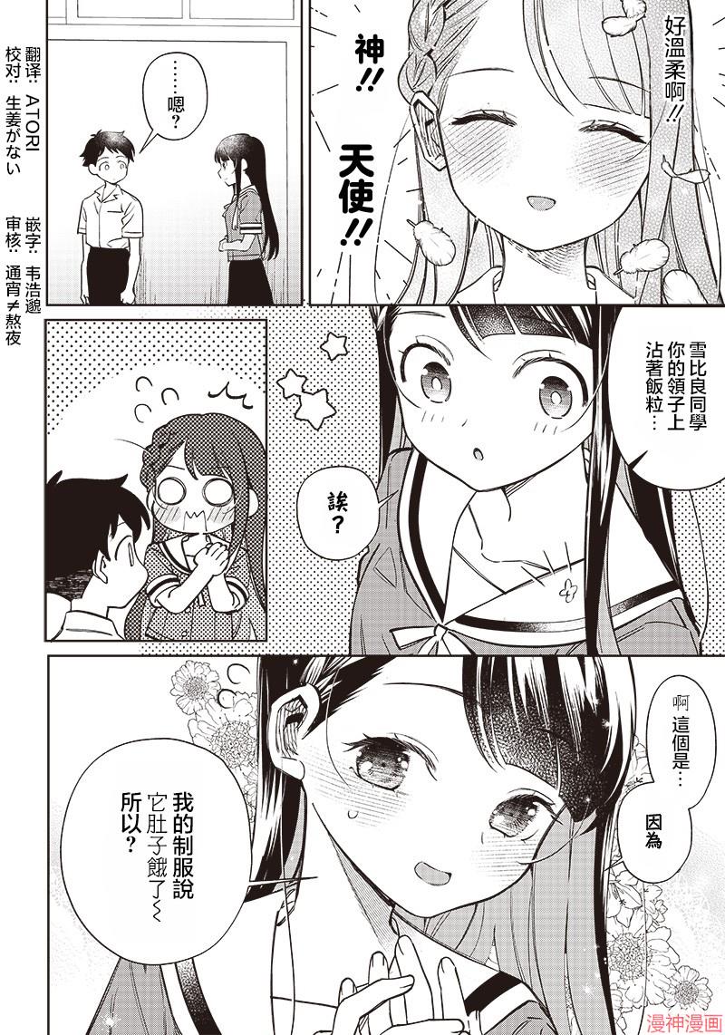 第02话1