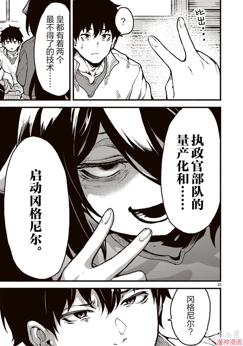 第45话2