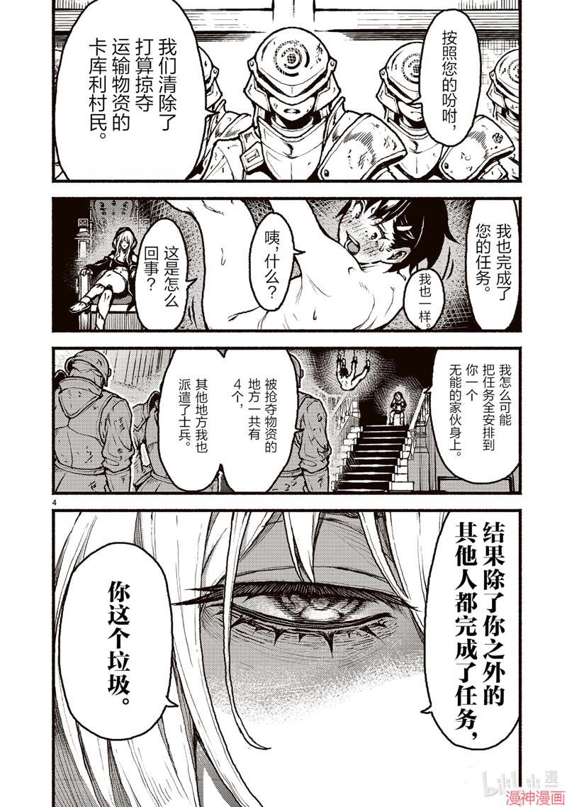 第45话3