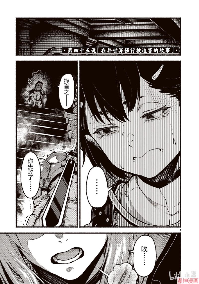 第45话0