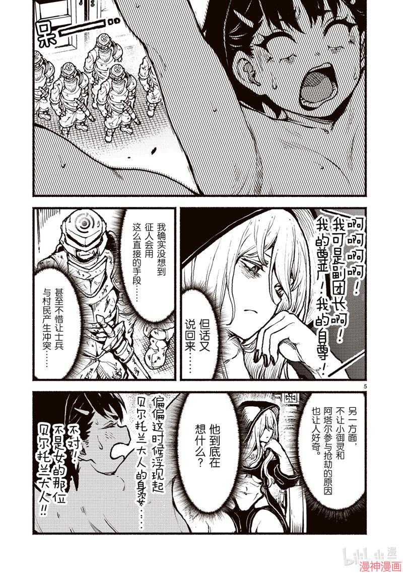 第45话4