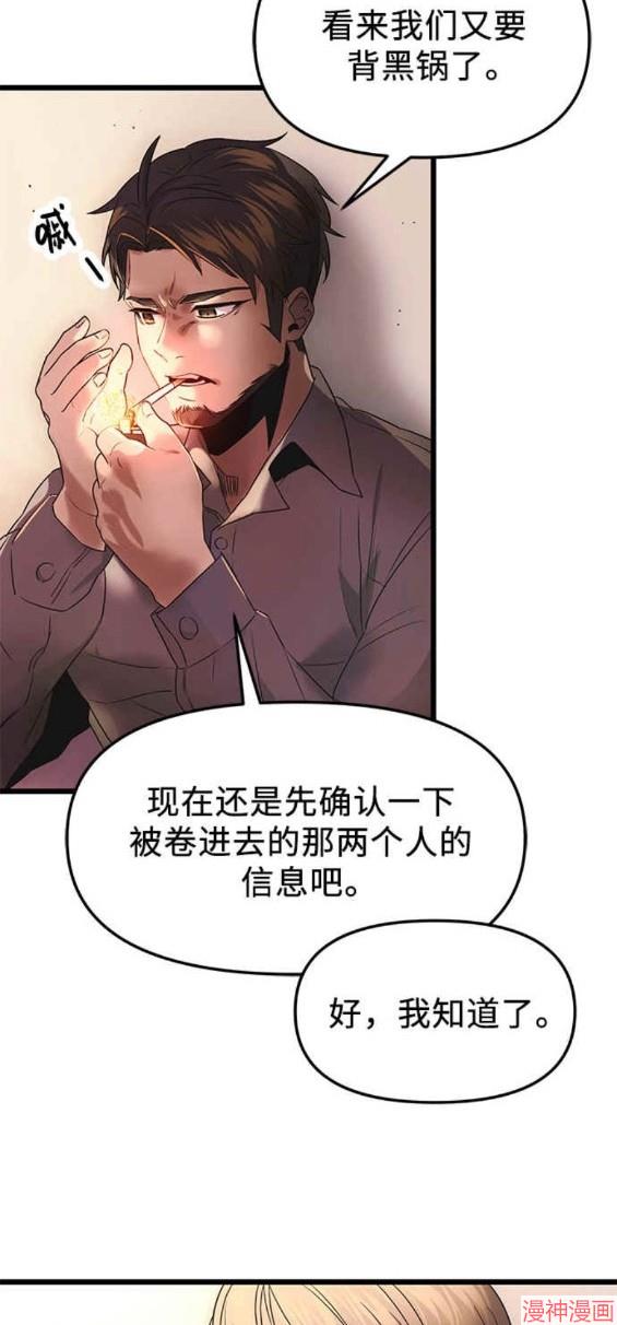 第43话4