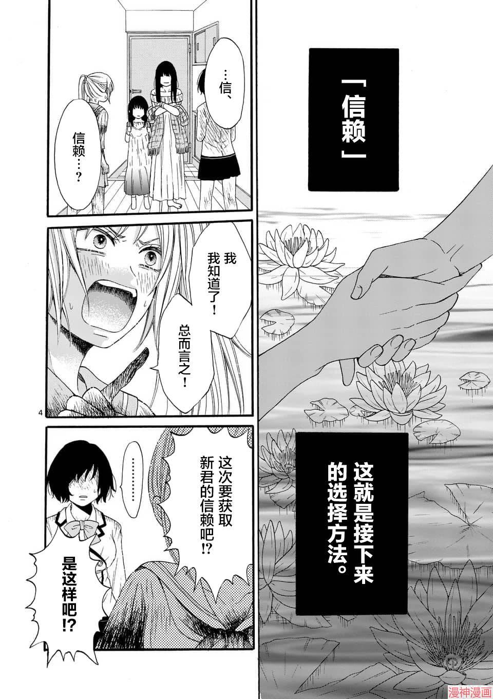第11话3