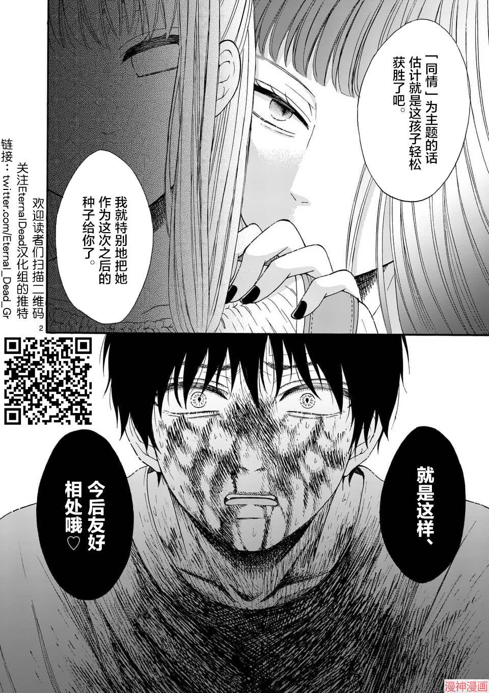 第11话1